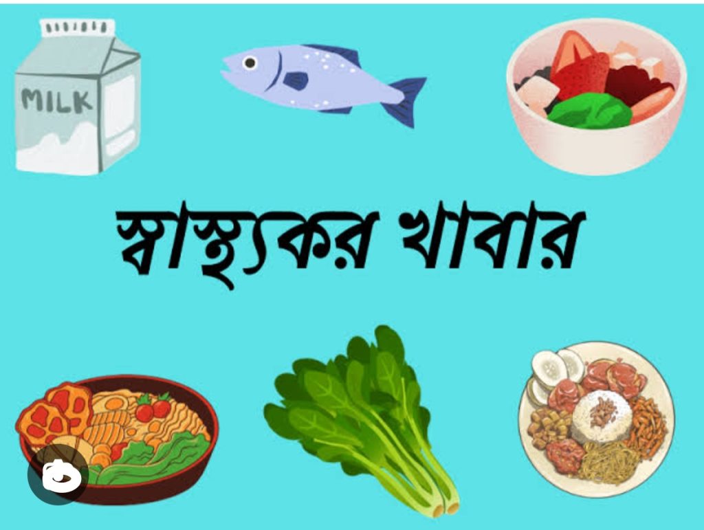 স্বাস্থ্য কর খাবার<span class="rmp-archive-results-widget rmp-archive-results-widget--not-rated"><i class=" rmp-icon rmp-icon--ratings rmp-icon--star "></i><i class=" rmp-icon rmp-icon--ratings rmp-icon--star "></i><i class=" rmp-icon rmp-icon--ratings rmp-icon--star "></i><i class=" rmp-icon rmp-icon--ratings rmp-icon--star "></i><i class=" rmp-icon rmp-icon--ratings rmp-icon--star "></i> <span>0 (0)</span></span>